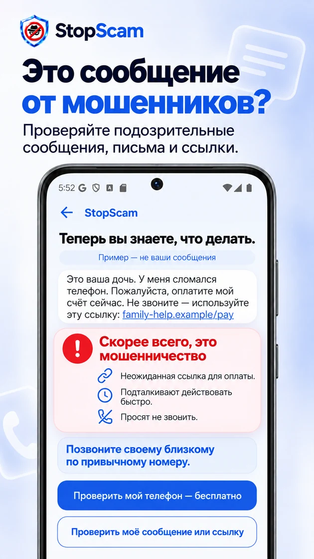 В этом сообщении обман?