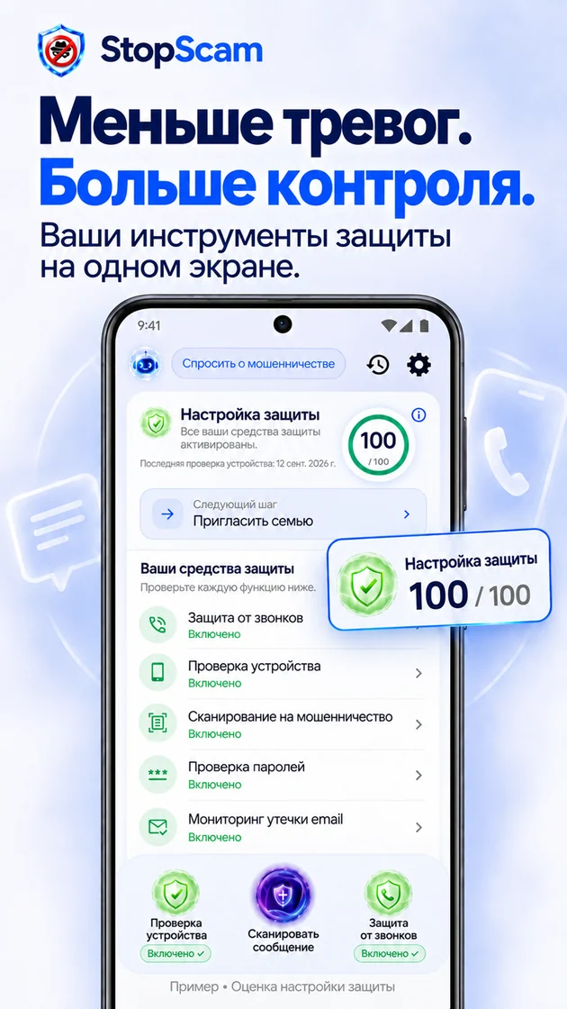 Ваша защита — в одном месте